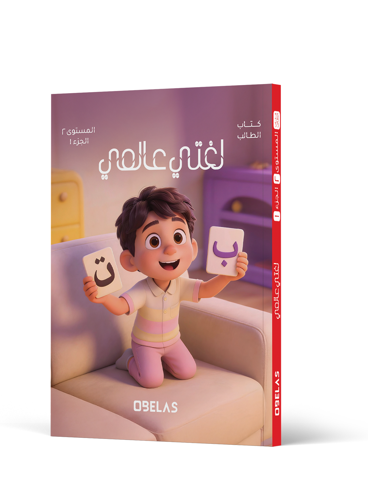 Arabic Language cover